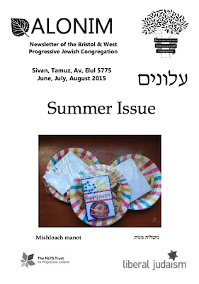 Alonim: Summer 2015
